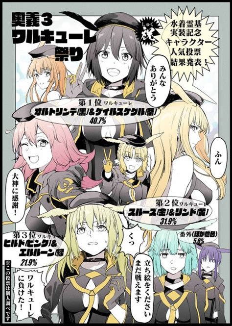 [ワルキューレ(FGO)]のエロ同人誌・エロ漫画一覧